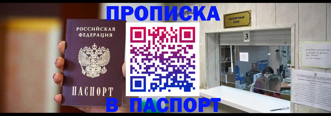 временная регистрация надежно в Ленинградской области