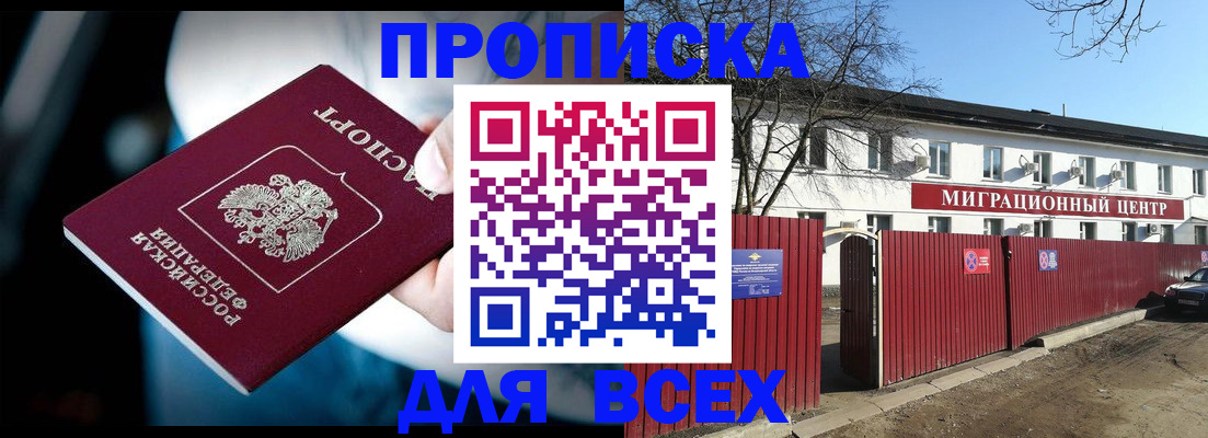 временная регистрация недорого в Ленинградской области
